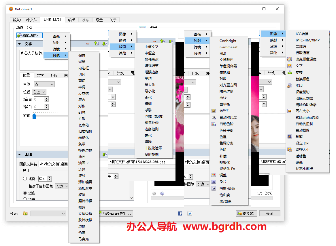 XnConvert插图1