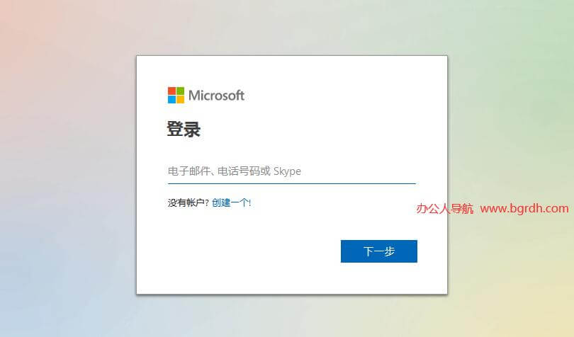 OneDrive插图1
