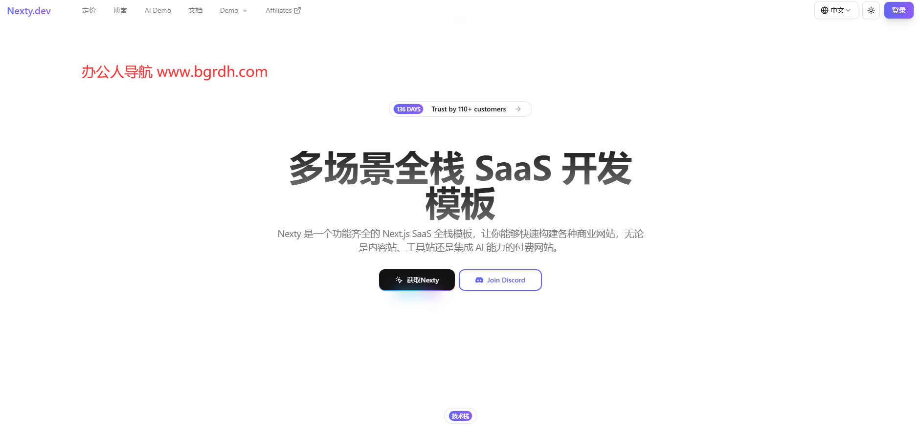 Nexty.dev插图