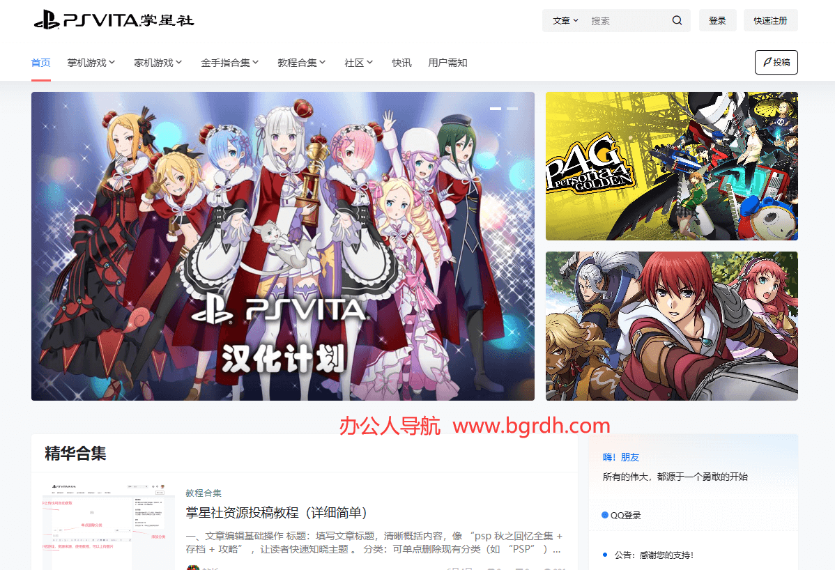 掌星社插图