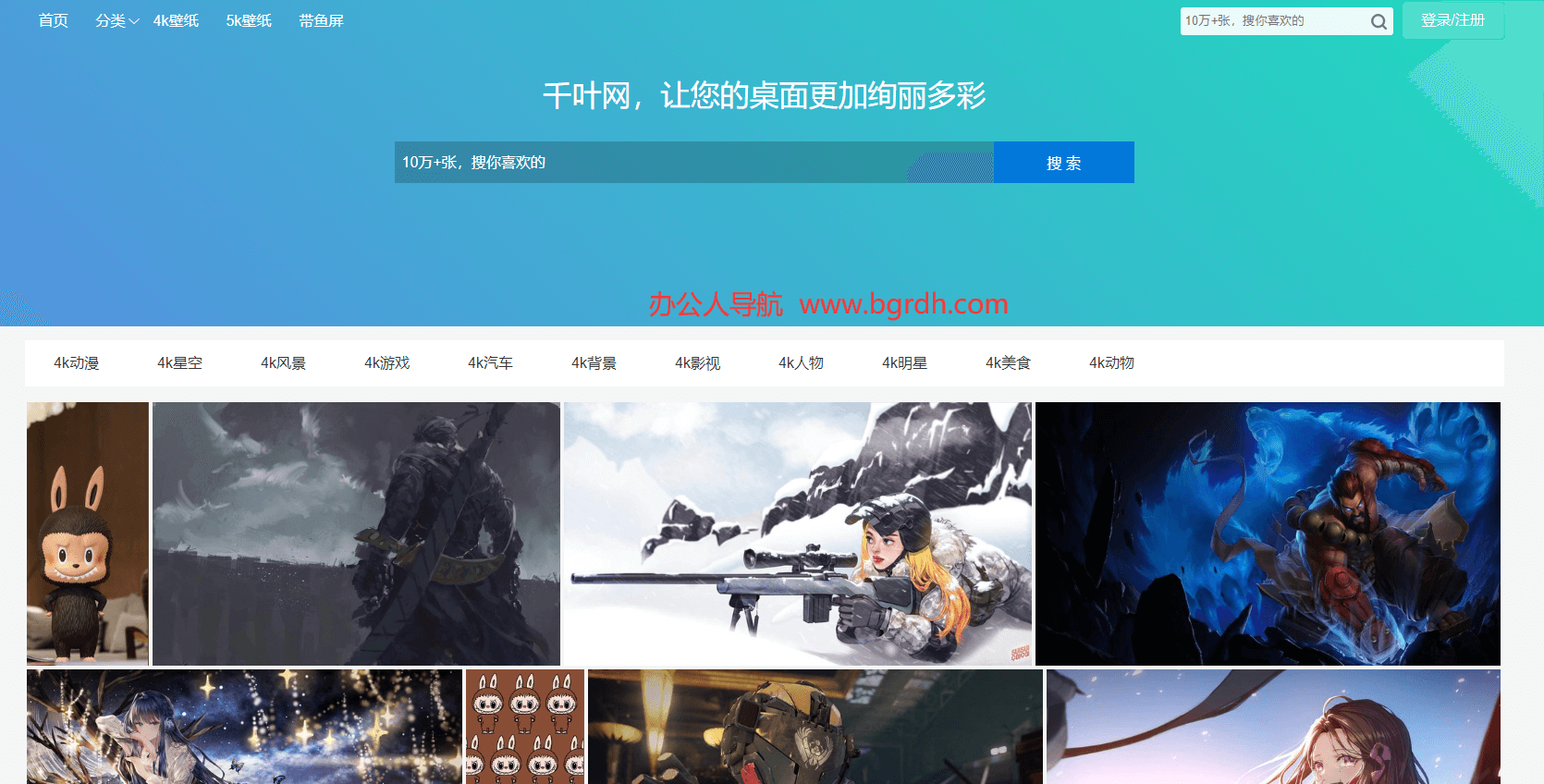 千叶网插图